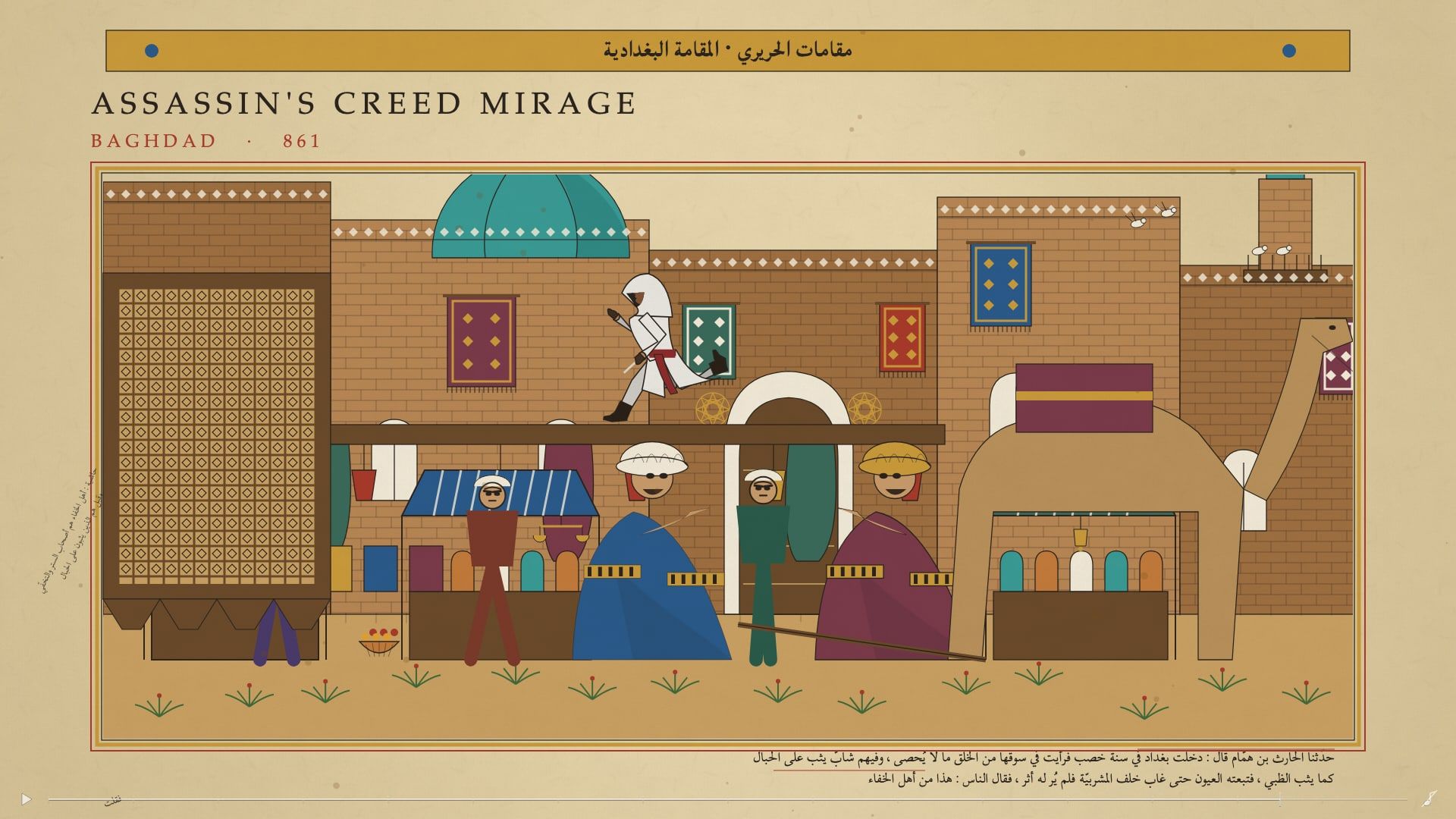 Baghdad, 861: the scene drawn as Abbasid manuscript, with the hooded figure in it